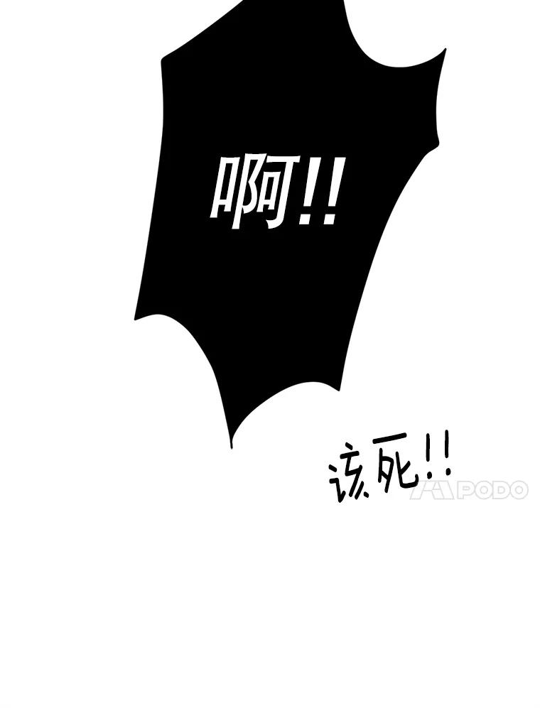 《触发嫉妒》43.事情真相 第24页