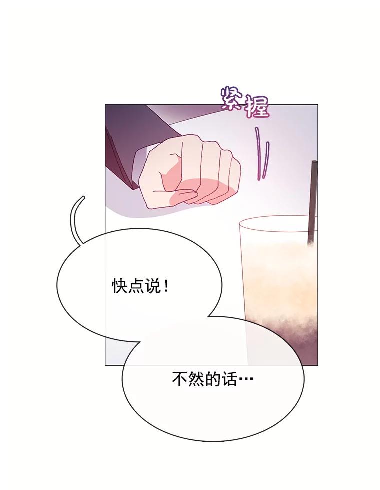 《图书馆需要魔女》44.交换信息 第65页