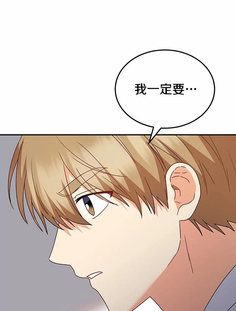 《你好？兽医先生！》43.可怜的阿基（2） 第136页