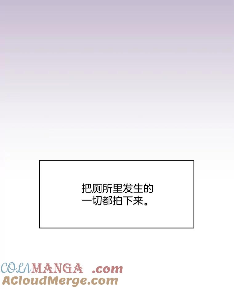 《触发嫉妒》43.事情真相 第137页
