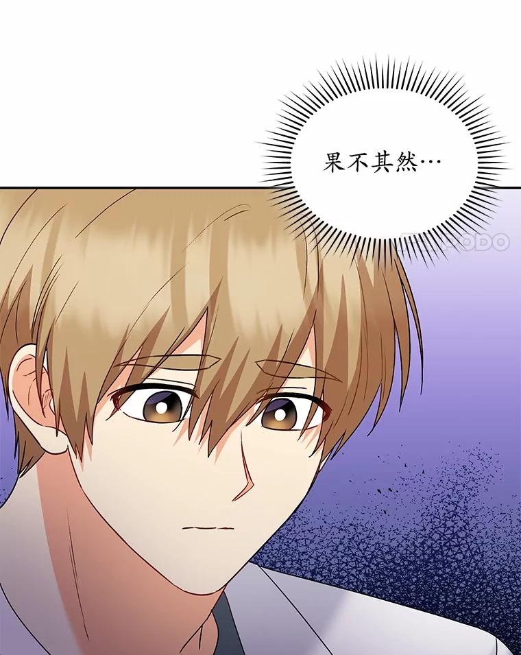 《你好？兽医先生！》43.可怜的阿基（2） 第4页