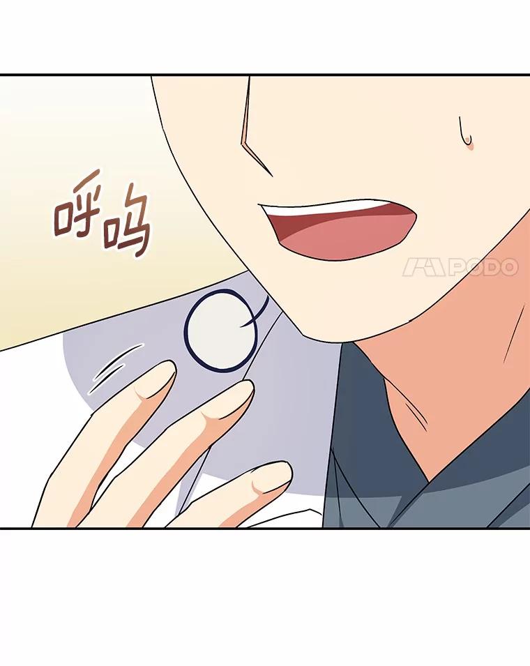《你好？兽医先生！》43.可怜的阿基（2） 第124页