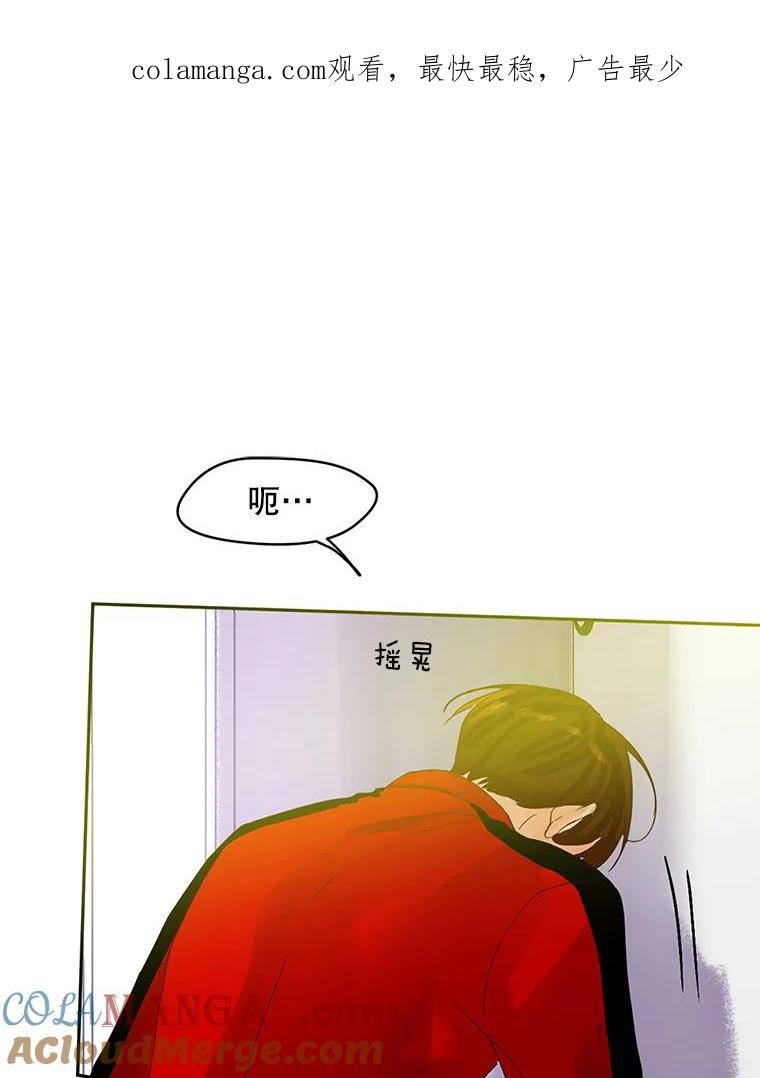 《触发嫉妒》43.事情真相 第1页