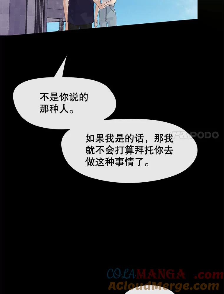 《触发嫉妒》43.事情真相 第125页
