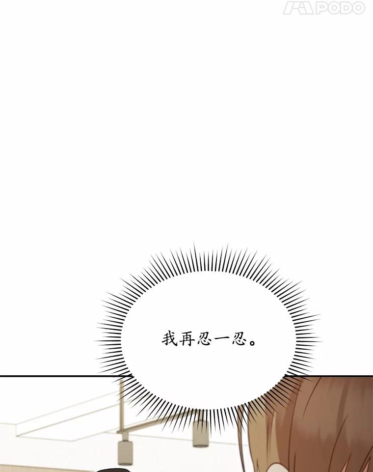 《你好？兽医先生！》43.可怜的阿基（2） 第80页