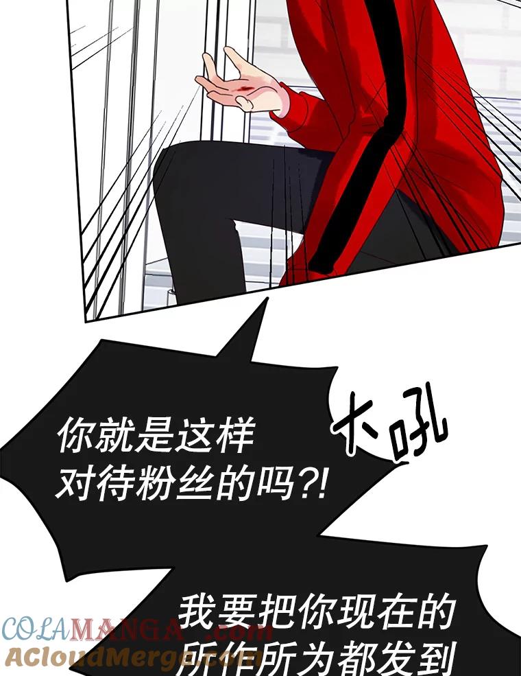《触发嫉妒》43.事情真相 第5页