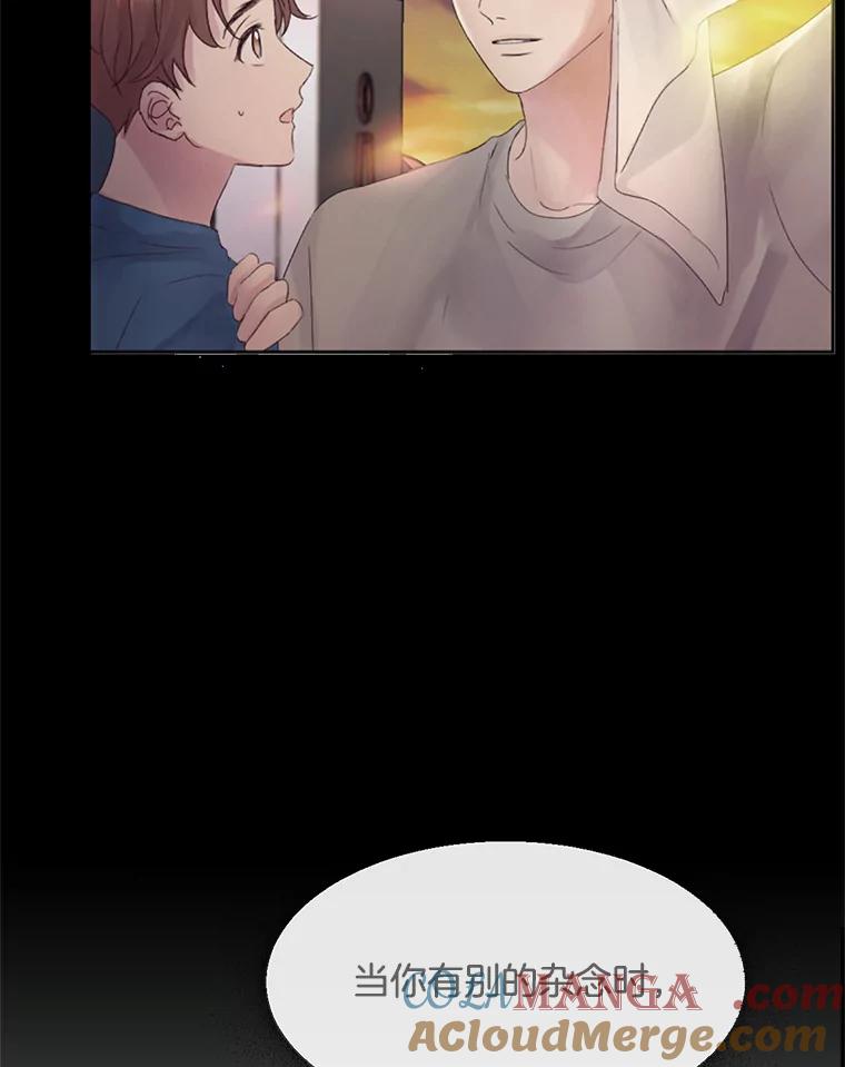 《触发嫉妒》43.事情真相 第117页