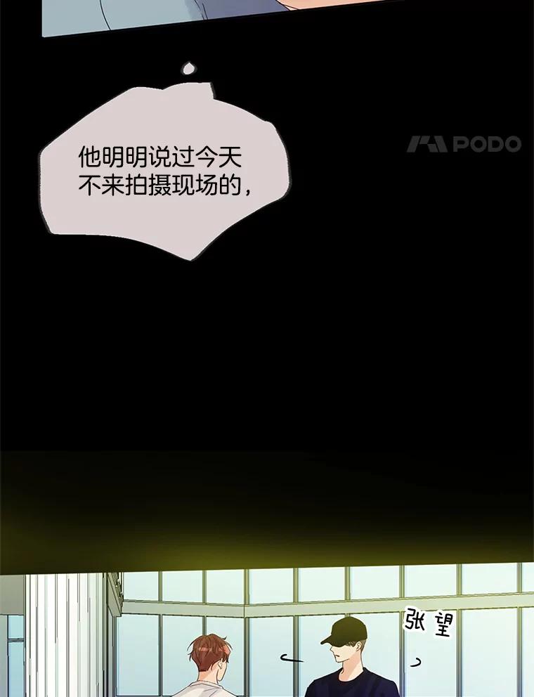 《触发嫉妒》43.事情真相 第39页