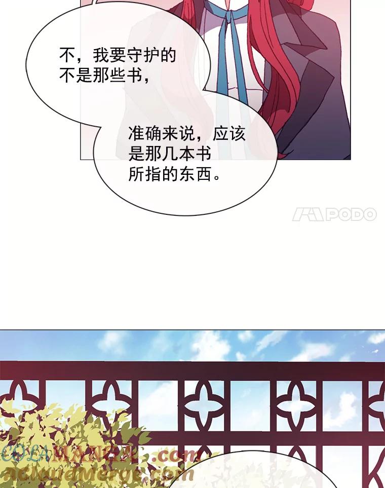 《图书馆需要魔女》44.交换信息 第46页