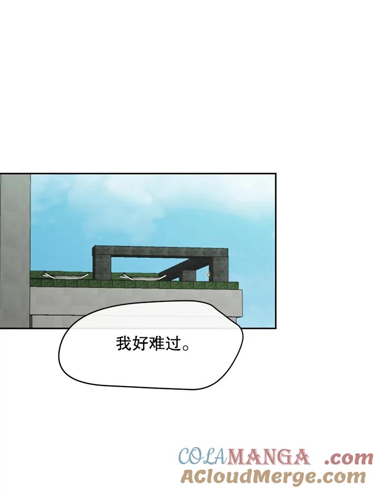 《触发嫉妒》43.事情真相 第141页