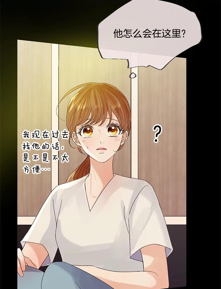 《触发嫉妒》43.事情真相 第38页