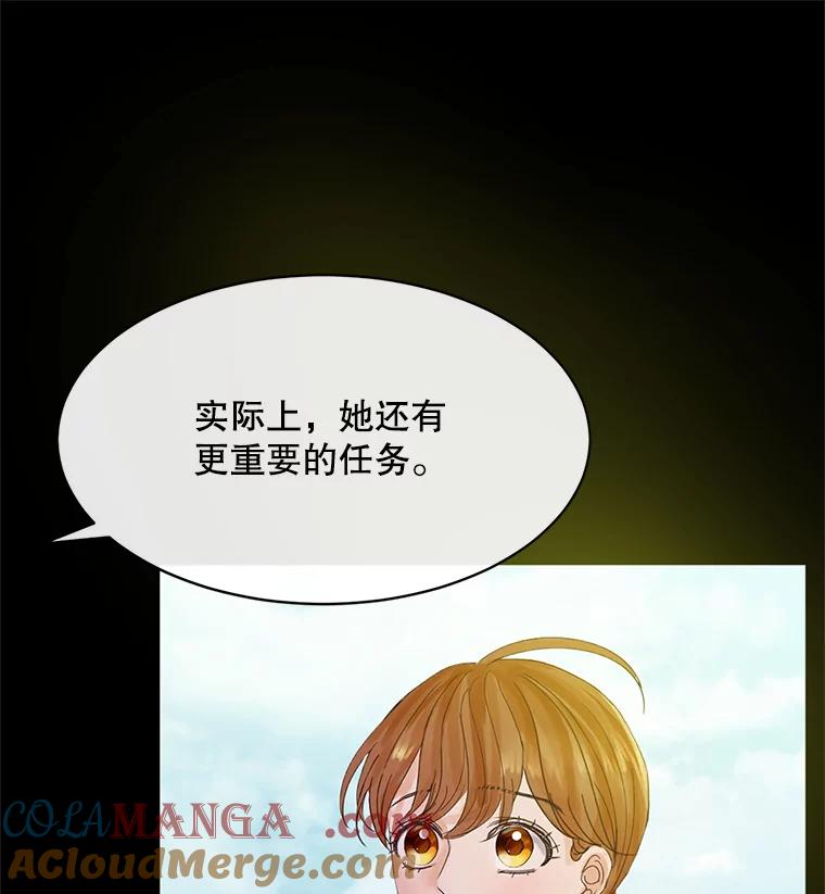 《触发嫉妒》43.事情真相 第129页