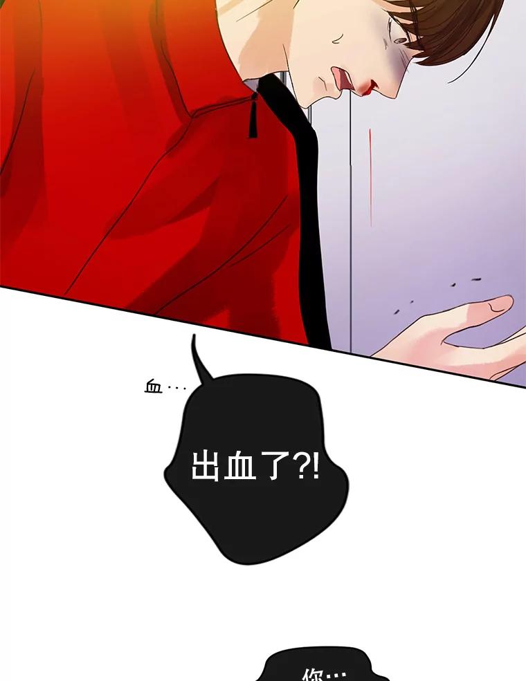 《触发嫉妒》43.事情真相 第3页