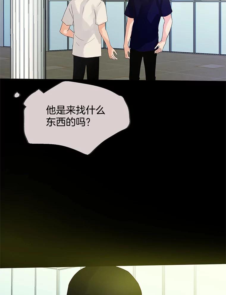 《触发嫉妒》43.事情真相 第40页