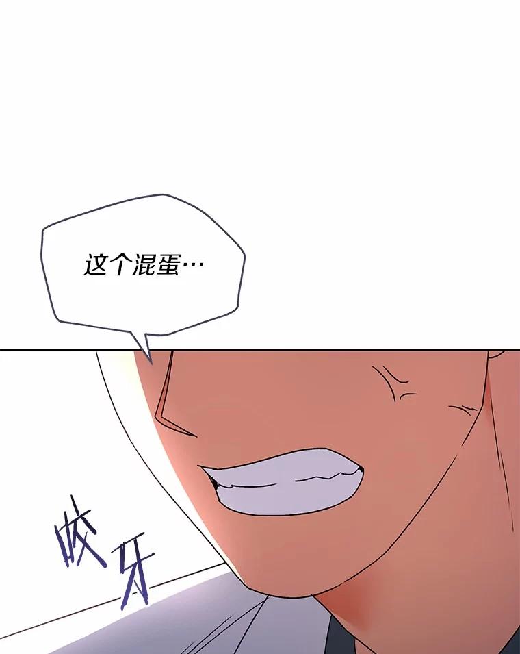 《你好？兽医先生！》43.可怜的阿基（2） 第128页