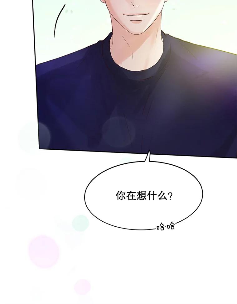 《触发嫉妒》43.事情真相 第168页
