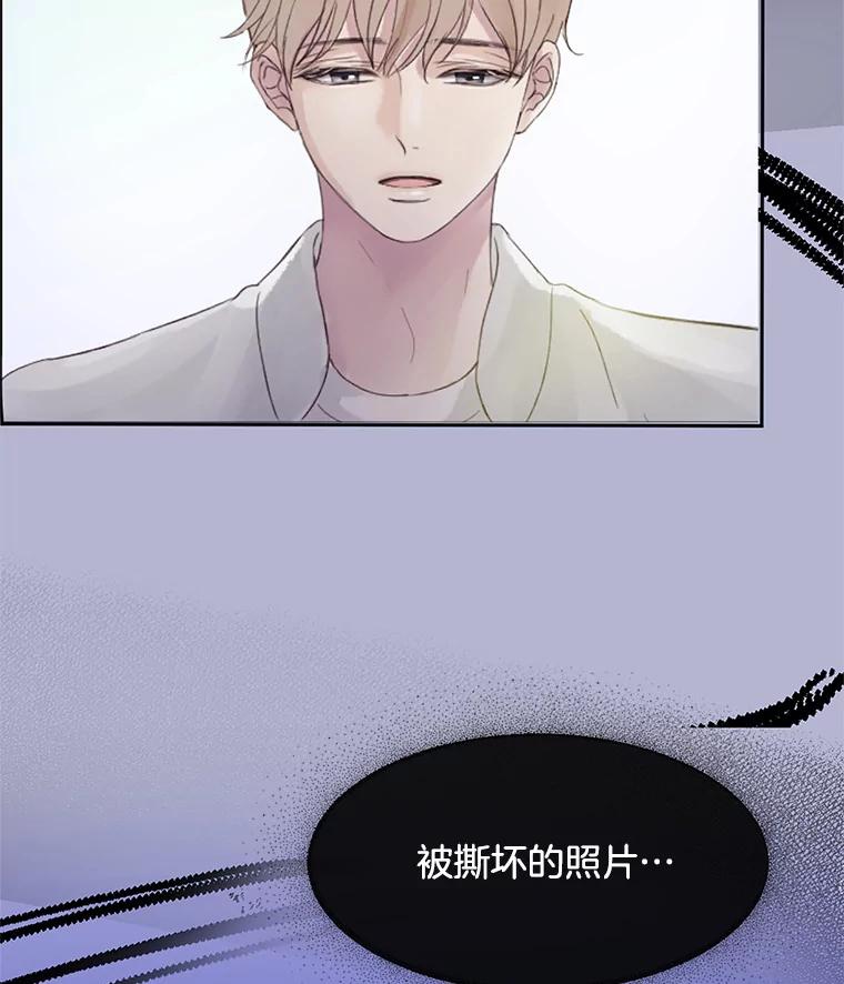 《触发嫉妒》43.事情真相 第88页