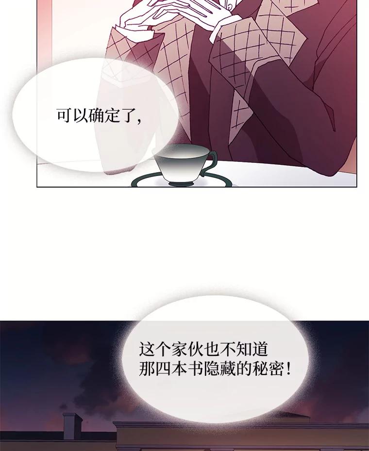 《图书馆需要魔女》44.交换信息 第50页