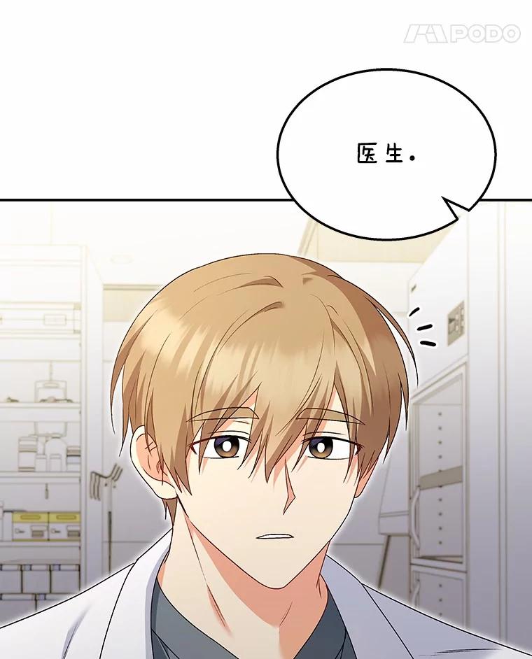 《你好？兽医先生！》43.可怜的阿基（2） 第46页