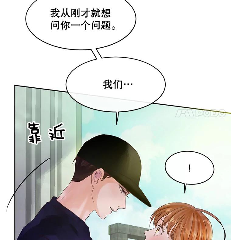 《触发嫉妒》43.事情真相 第163页