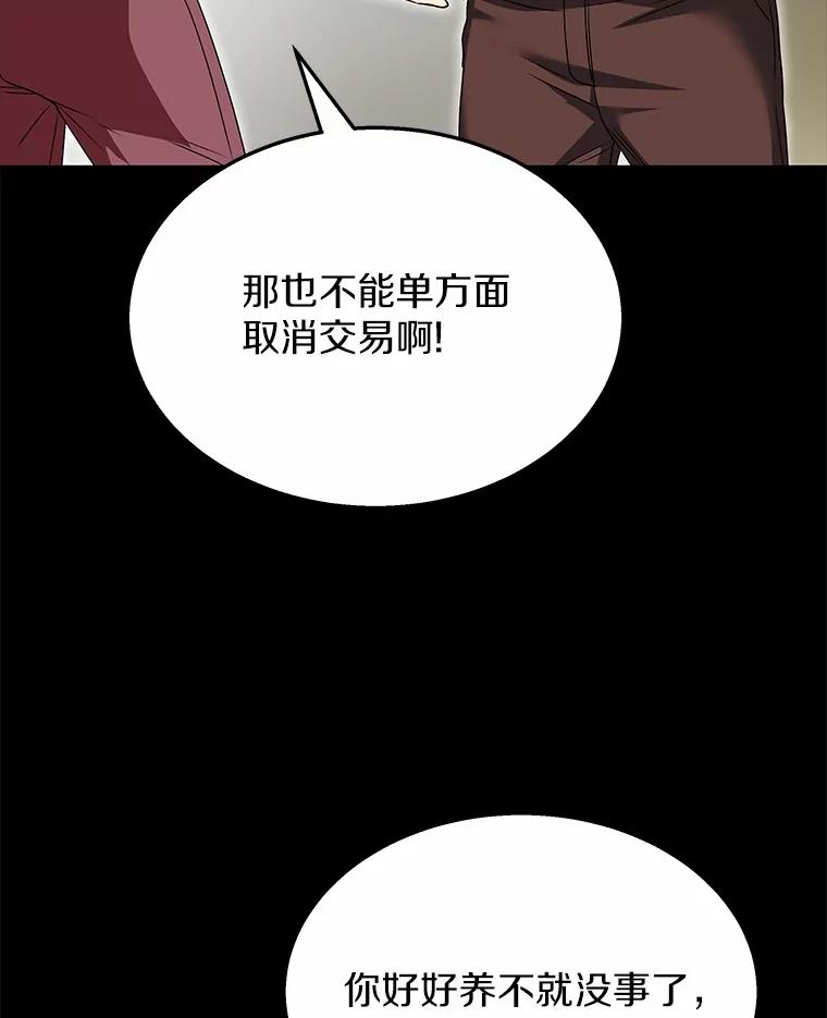 《你好？兽医先生！》43.可怜的阿基（2） 第19页