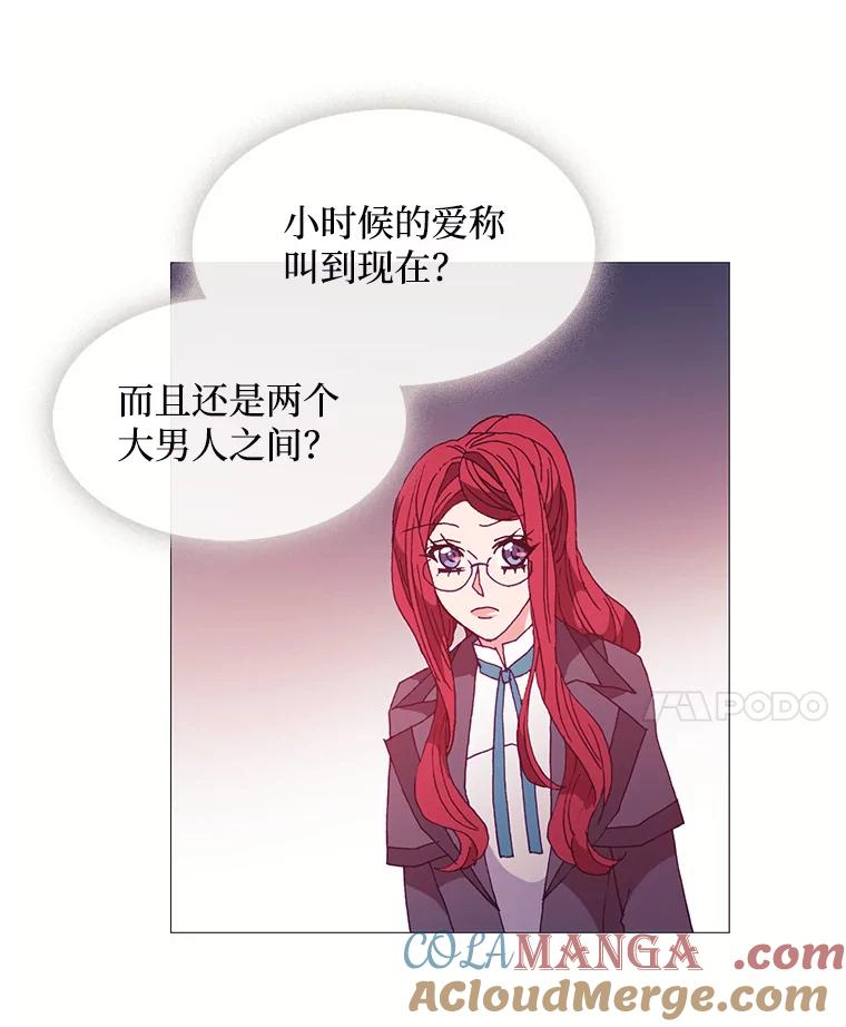 《图书馆需要魔女》44.交换信息 第25页