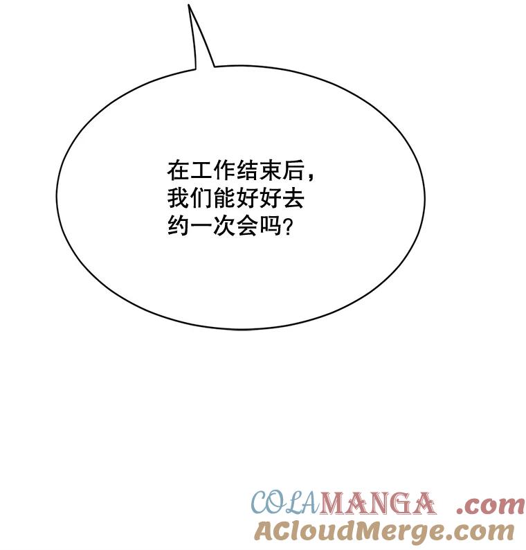 《触发嫉妒》43.事情真相 第165页