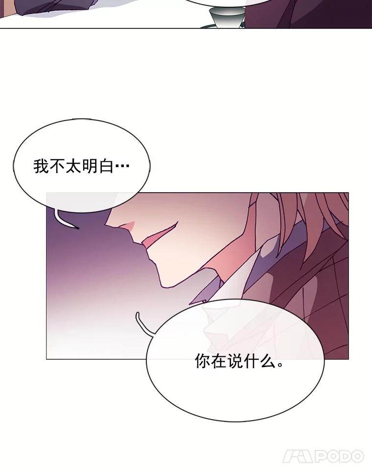 《图书馆需要魔女》44.交换信息 第36页