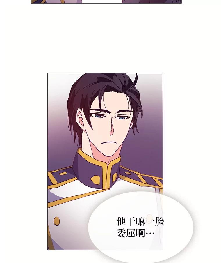 《图书馆需要魔女》44.交换信息 第5页