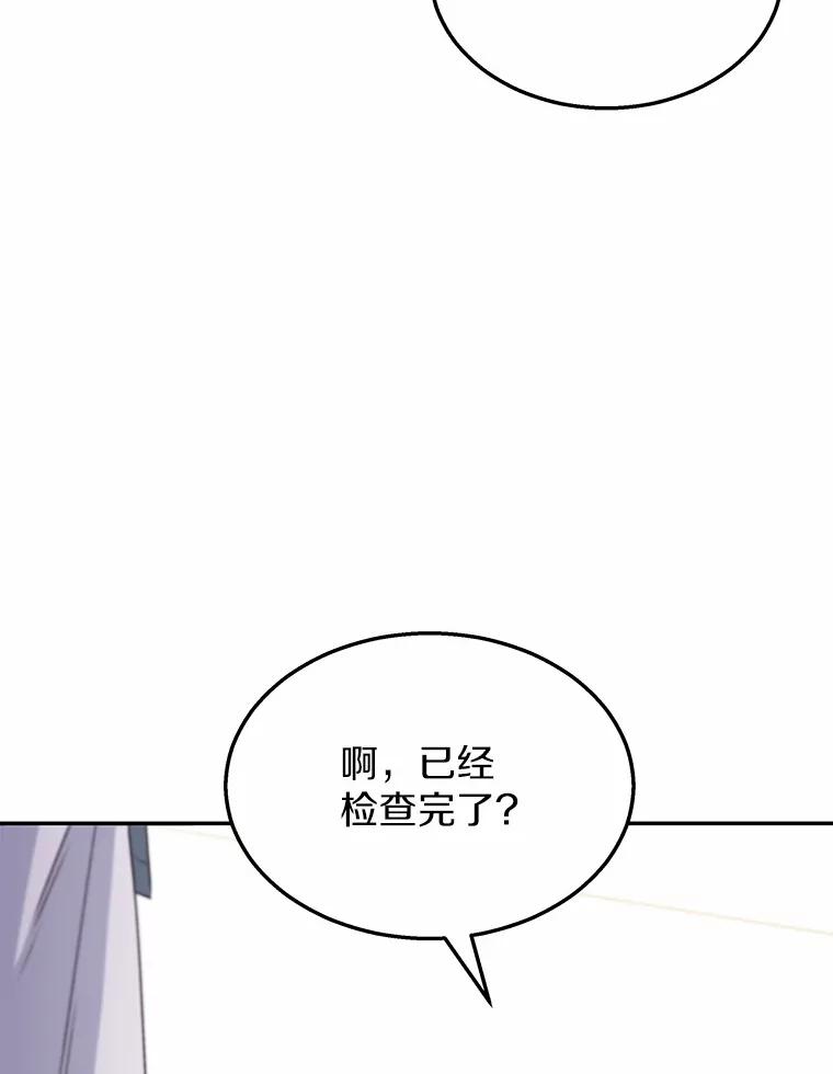 《你好？兽医先生！》43.可怜的阿基（2） 第64页
