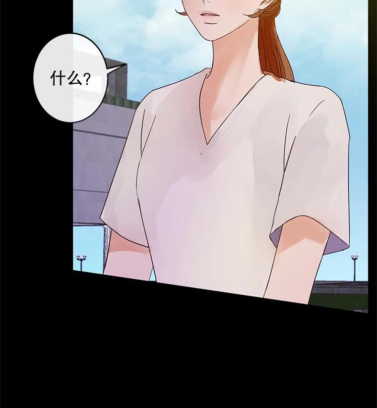 《触发嫉妒》43.事情真相 第130页