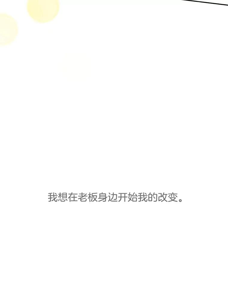 《触发嫉妒》43.事情真相 第176页