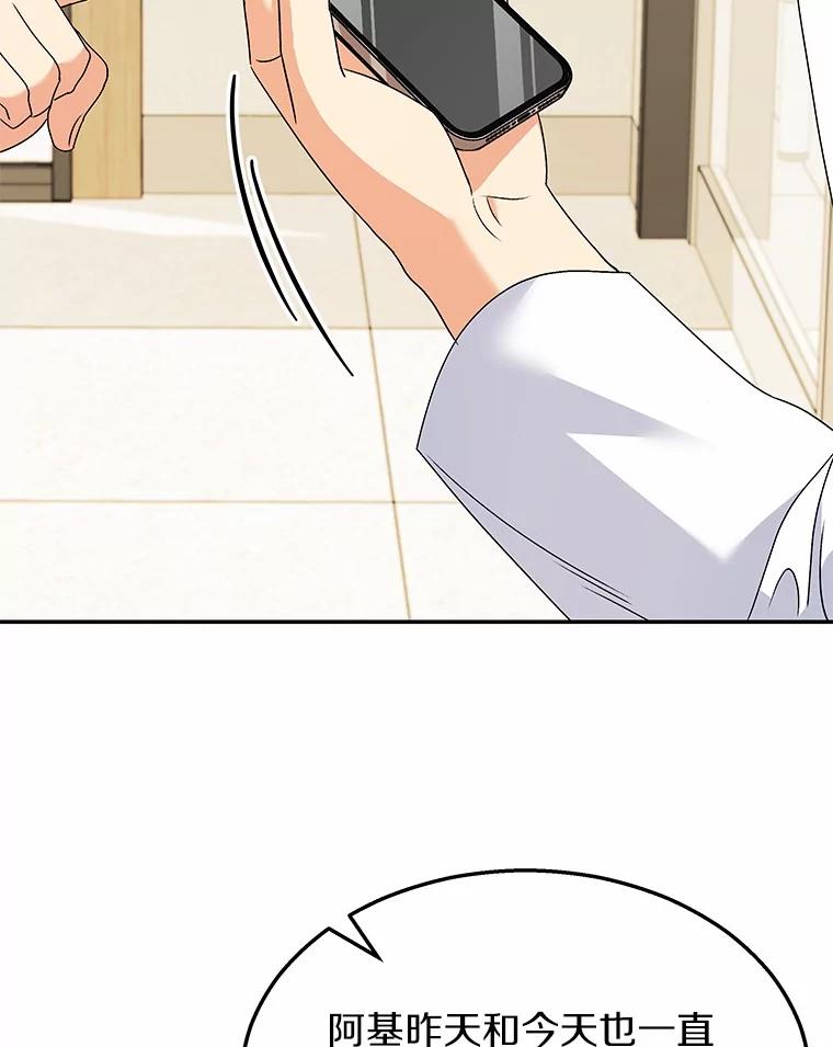 《你好？兽医先生！》43.可怜的阿基（2） 第126页