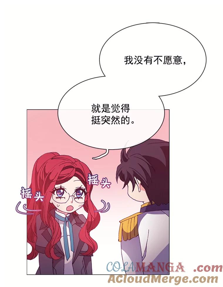 《图书馆需要魔女》44.交换信息 第7页