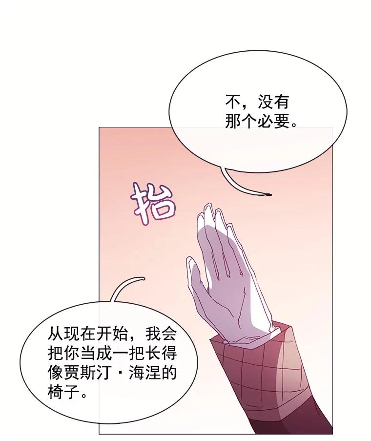 《图书馆需要魔女》44.交换信息 第42页