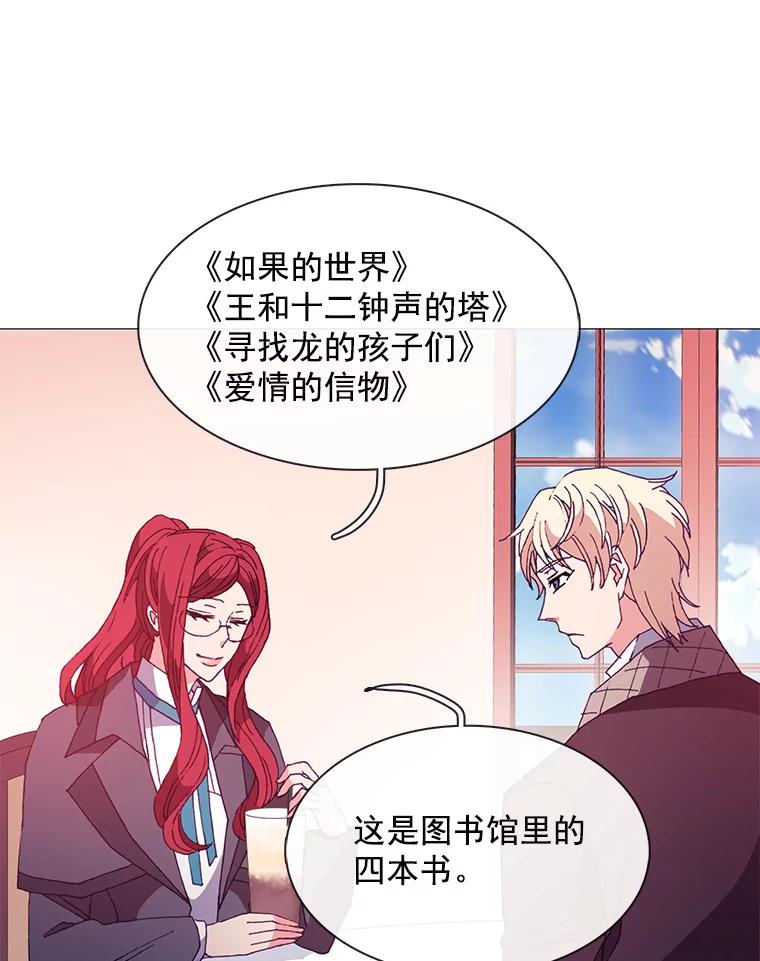 《图书馆需要魔女》44.交换信息 第35页
