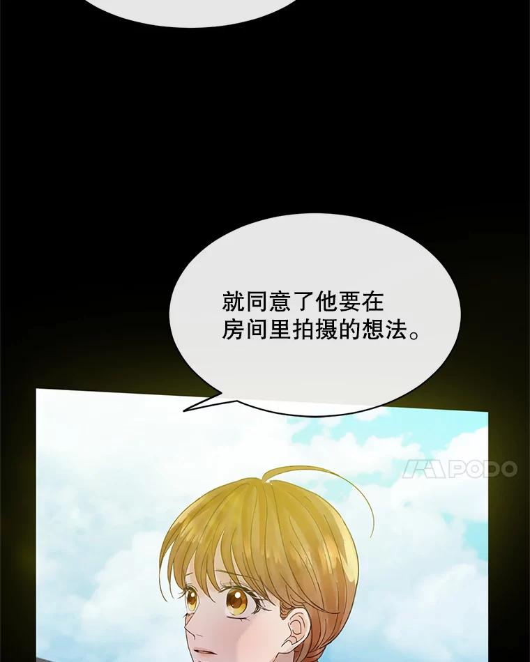 《触发嫉妒》43.事情真相 第104页