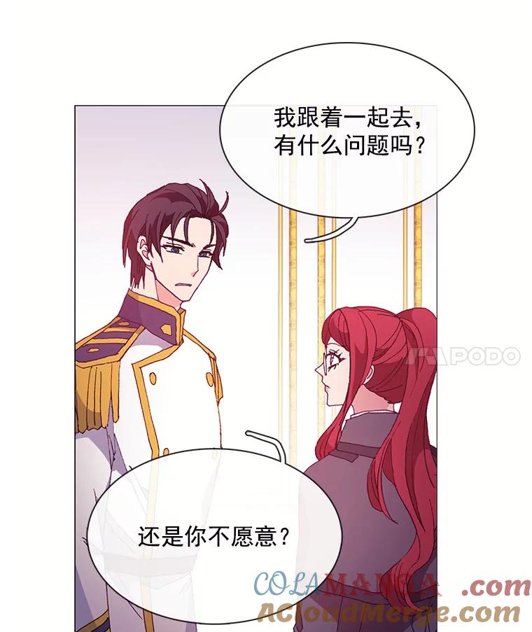 《图书馆需要魔女》44.交换信息 第4页