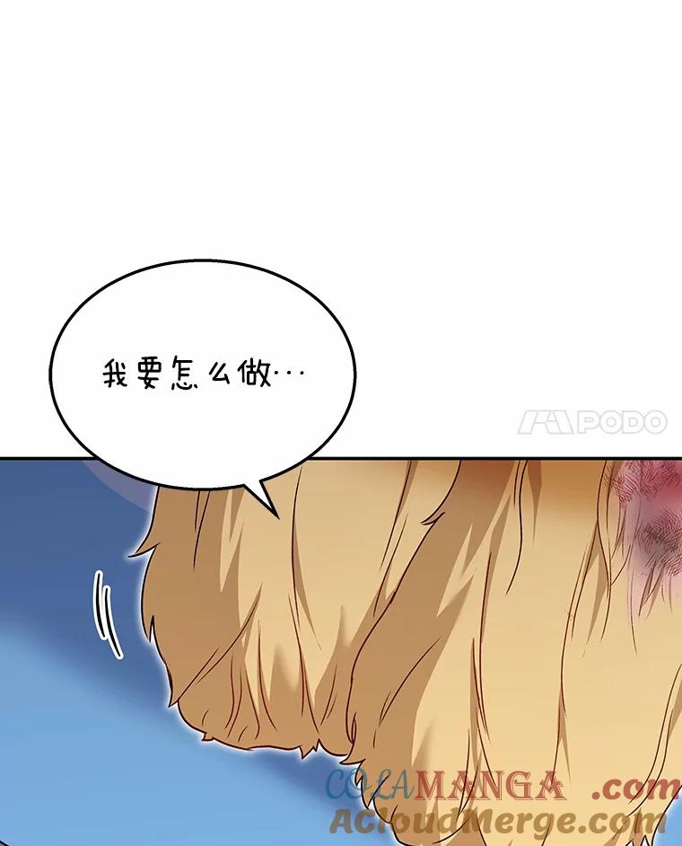 《你好？兽医先生！》43.可怜的阿基（2） 第49页
