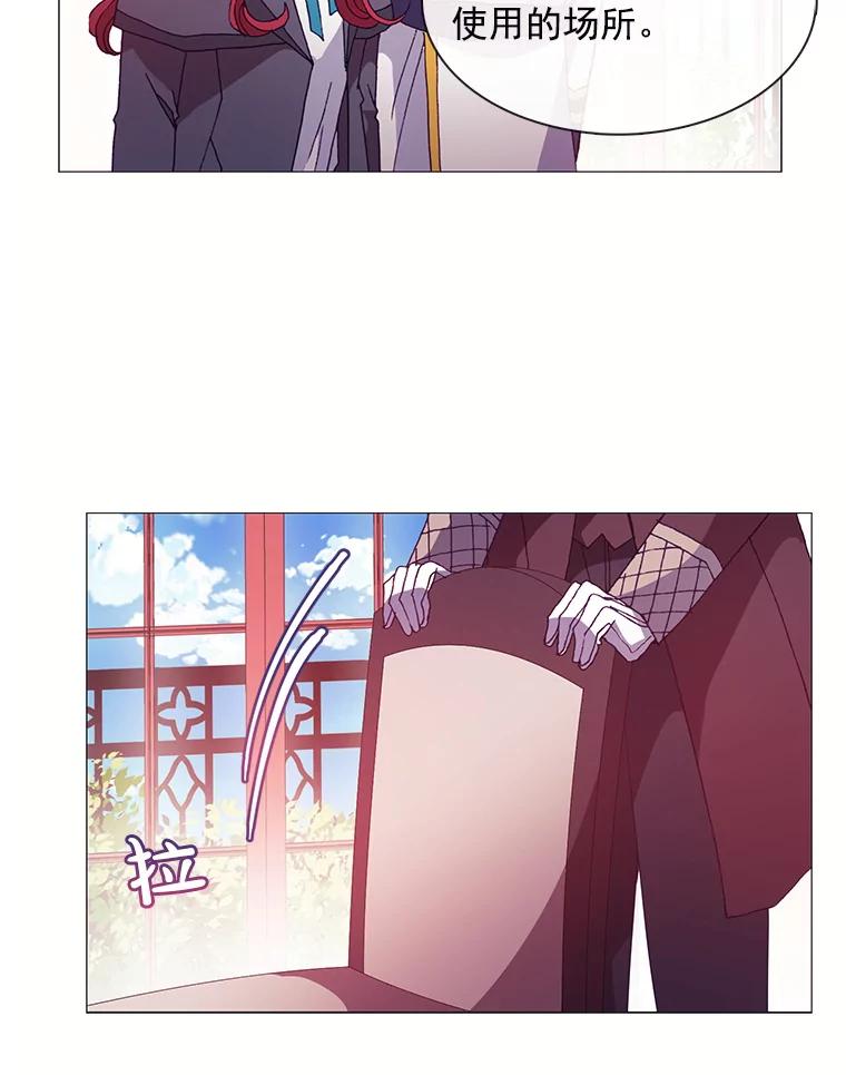 《图书馆需要魔女》44.交换信息 第17页