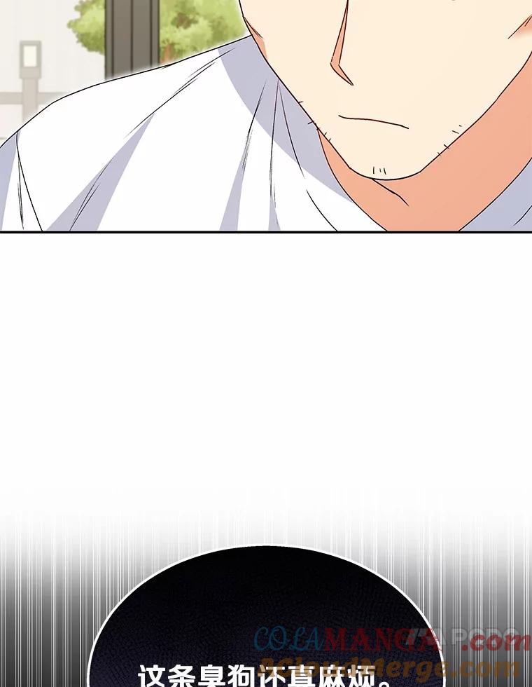 《你好？兽医先生！》43.可怜的阿基（2） 第69页