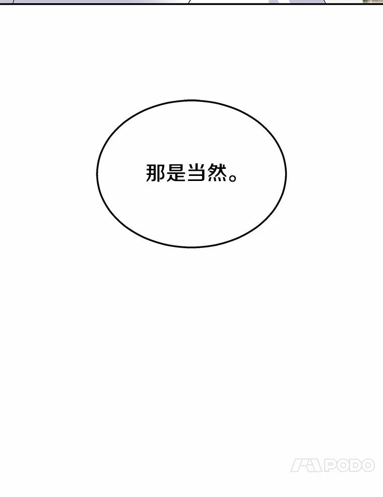 《你好？兽医先生！》43.可怜的阿基（2） 第103页