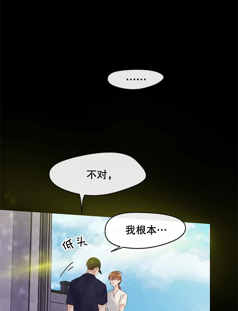 《触发嫉妒》43.事情真相 第124页