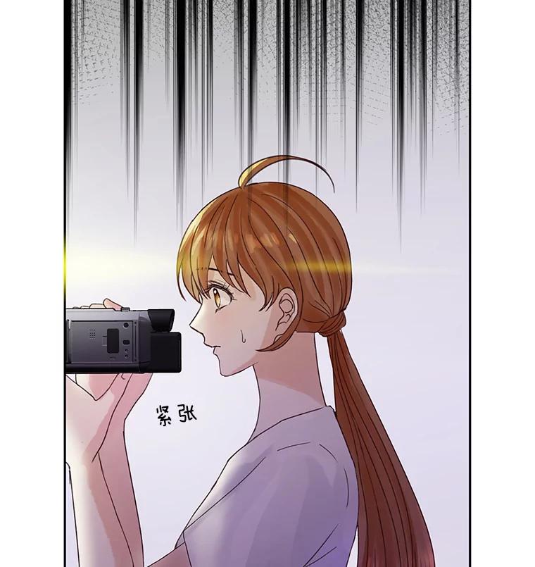 《触发嫉妒》43.事情真相 第26页