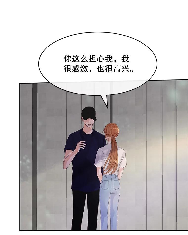 《触发嫉妒》43.事情真相 第148页