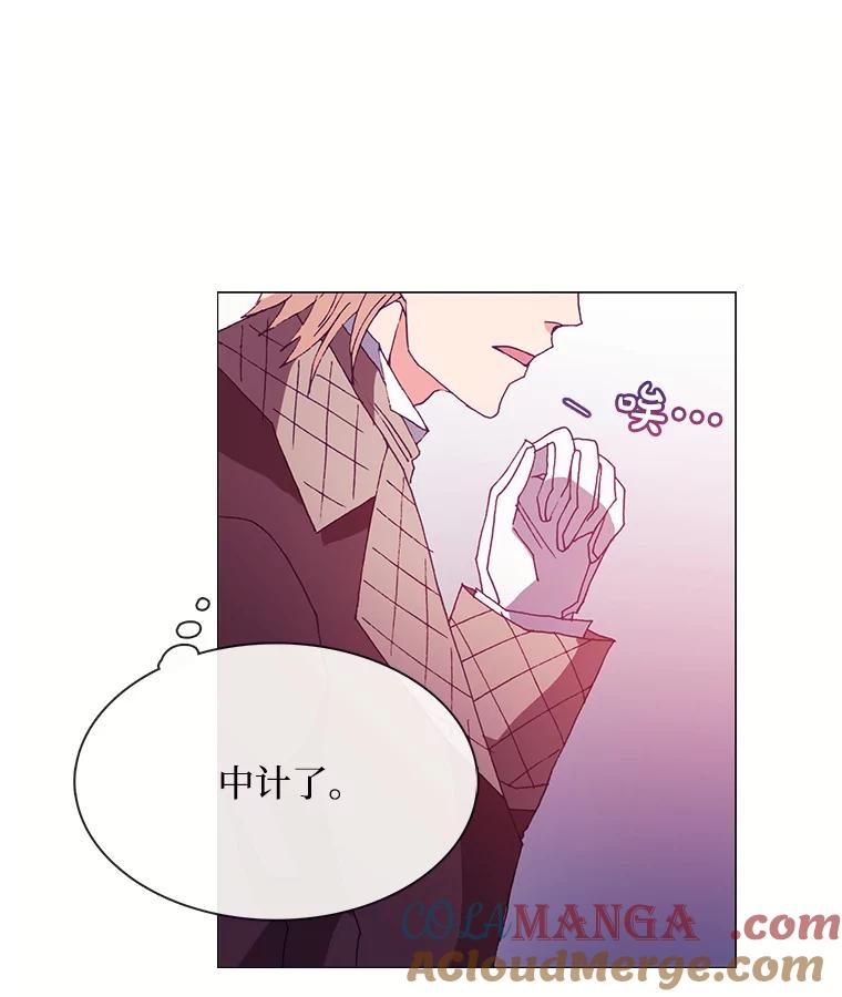 《图书馆需要魔女》44.交换信息 第40页