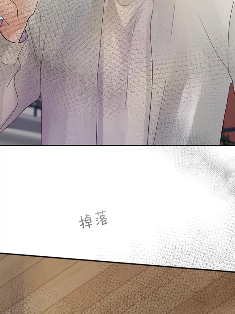 《触发嫉妒》43.事情真相 第95页