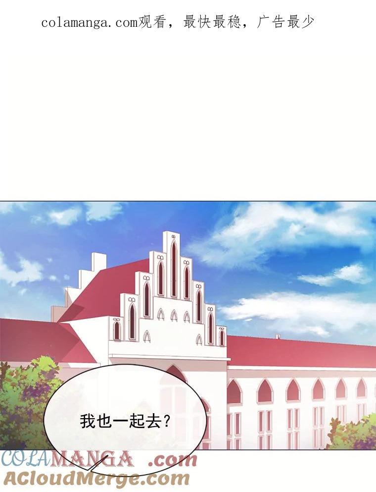 《图书馆需要魔女》44.交换信息 第1页
