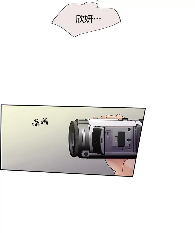《触发嫉妒》43.事情真相 第15页
