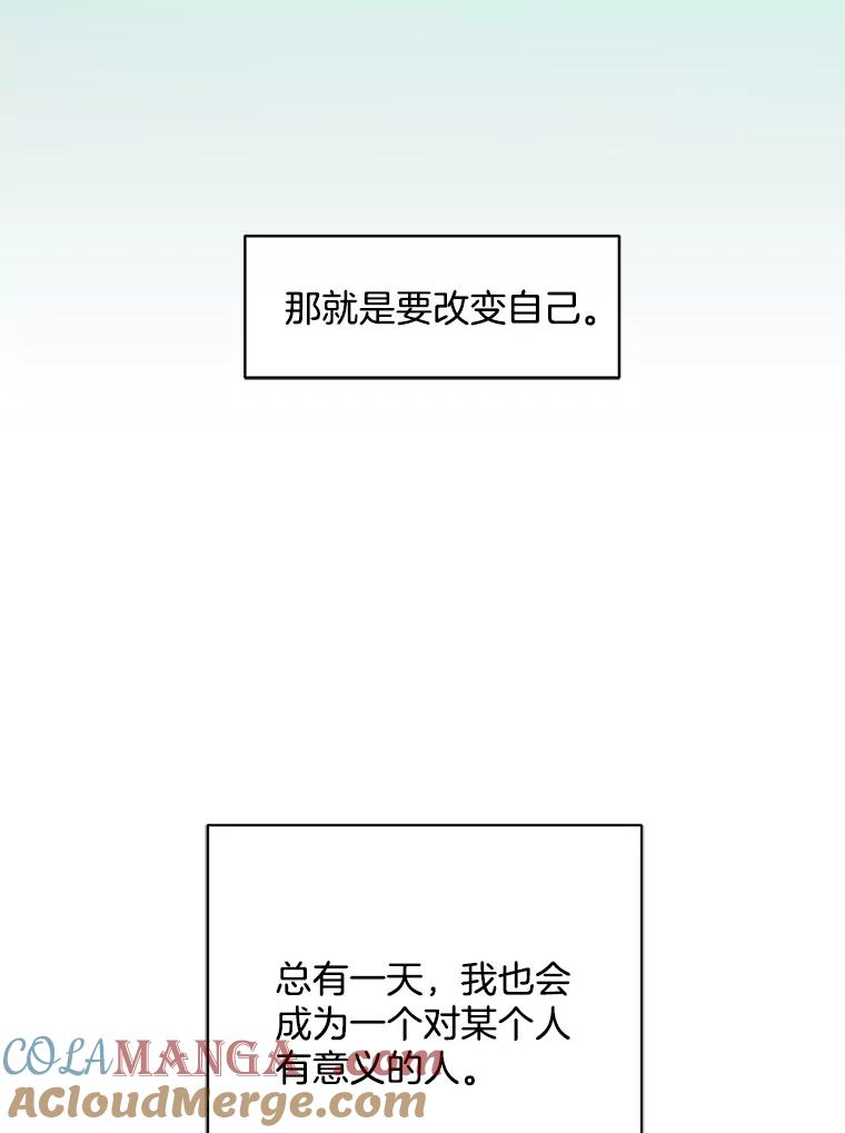 《触发嫉妒》43.事情真相 第173页